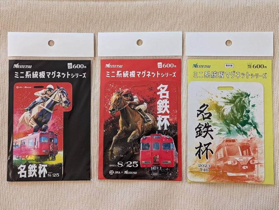 Amazon.co.jp: 名鉄『中京競馬場 名鉄杯』系統 板マグネット 全